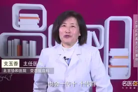 到底口唇红肿是怎么回事呢？听听医生详解！视频封面