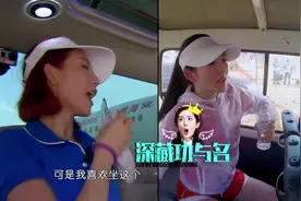 谢娜把自己的豪华车座让给了蔡少芬，自己去坐破车，太暖了吧！视频封面
