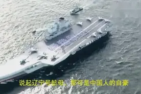 辽宁舰究竟有多大？士兵3个月找不着宿舍 连航母总师自己都迷路了