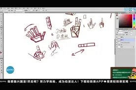 「全套」学漫画入门手画步骤，漫画零基础入门教程