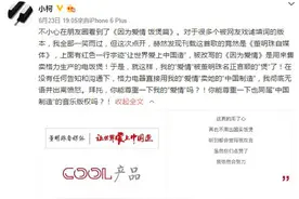 因为爱情！小柯怒批董明珠擅自改编，索赔500万图片