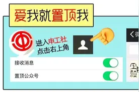 闯红灯丢工作，企业会不会管太宽？图片