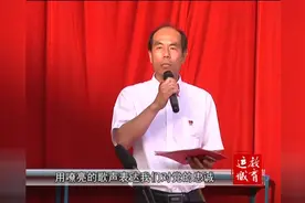 解州中学举办庆“七一”师生红歌赛视频封面