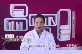 手汗症会彻底治愈吗？听听医生怎么说！视频封面