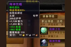 7.0休闲玩家福利：随机团队掉落可超越史诗图片