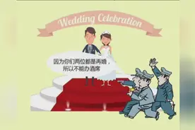 贵州天柱禁止复婚再婚方办酒席 官方：为减轻群众负担！视频封面