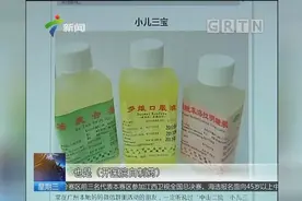 广州医院自制药拟纳入医保支付 需比同类药品更有疗效视频封面