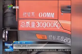 广佛高速雅瑶至横沙路段本月起限货视频封面