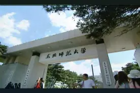 东北师范大学人文学院最新招生宣传片视频封面