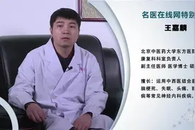 专家揭秘：帕金森为什么会不自主的摇头？视频封面