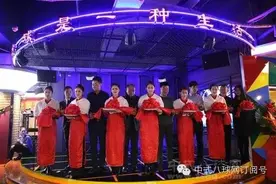 行业新闻双喆台球休闲运动会馆盛大开业 斥资600万打造黑龙江球房标杆图片