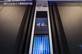 神威·太湖之光 国产芯片杀了个漂亮的回马枪图片