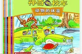 “神奇校车·图画版”：儿童视角图片