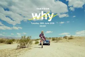 160626 泰妍为《Why》做宣传 背影霸气十足图片