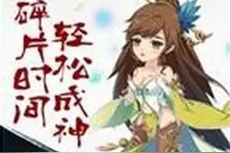 网络小说改编RPG手游《大千世界》特色介绍图片