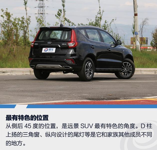 吉利远景SUV行不行 拿到高原来验验货