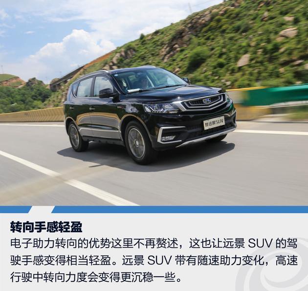 吉利远景SUV行不行 拿到高原来验验货