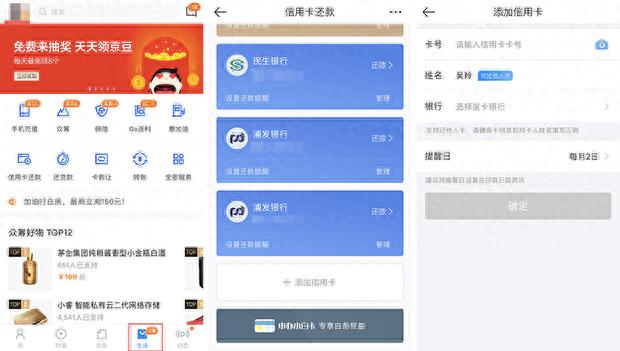 银联在线信用卡还款手续费，微信还信用卡手续费怎么免 配图07