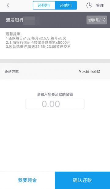 银联在线信用卡还款手续费，微信还信用卡手续费怎么免 配图11