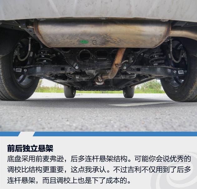 吉利远景SUV行不行 拿到高原来验验货