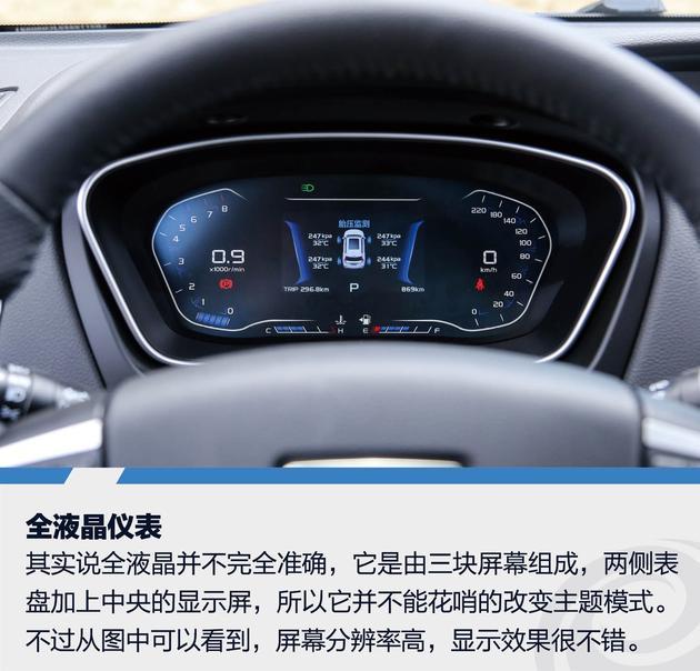 吉利远景SUV行不行 拿到高原来验验货