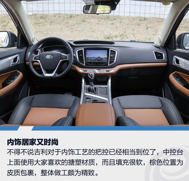吉利远景SUV行不行 拿到高原来验验货