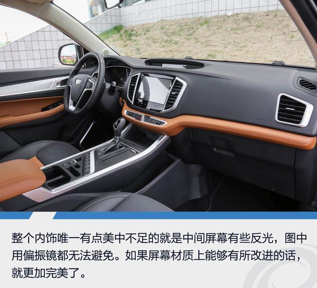 吉利远景SUV行不行 拿到高原来验验货