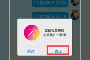 微信视频通话能美颜吗 怎么开启美颜特效设置方法教程图