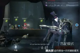 第五人格:白纹大触杰克调戏小佣兵