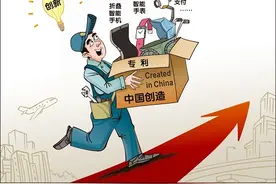 美媒称中国创新速度超出想象：中企经验值得学习图片
