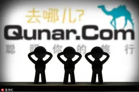 去哪儿网再出丑闻，虚标原价被罚10万图片