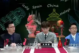 日本嘉宾说日本麻将比中国要难多了，中国人一句话让他哑口无言！视频封面