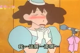 蜡笔小新：参加婚礼小新全程捣乱，美伢祝词紧张说不出话视频封面