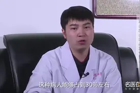 专家揭秘：动头就头晕是怎么回事？视频封面