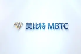美比特（MBT Chain），打造全球区块链最强公链！
