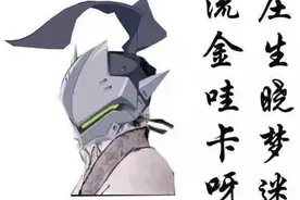 守望先锋 原来他才是隐藏最深的大boss图片