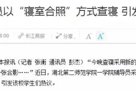 在大学里，怎样逃脱辅导员查寝的魔爪图片