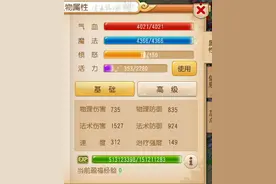 3000块白花了？这个梦幻西游手游号还不如0元党图片