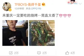 易烊千玺发自拍去吃烧烤 几天不见又帅了许多！图片