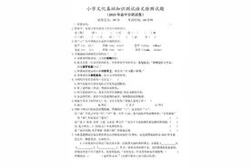 盐城中学2015年小升初语文试卷（分班考试）图片