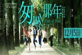 图解《匆匆那年》：不悔梦归处，只恨太匆匆图片