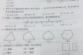 2016北京中考数学真题及答案图片