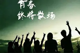 离殇——致青春图片