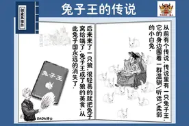 兔子王的身边围着一群兔子，狼一来就连窝给端了图片