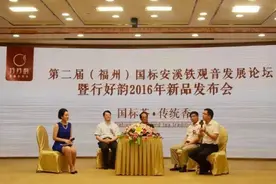 国标好茶 传统香韵--行好韵国标铁观音发布三款亲民产品图片