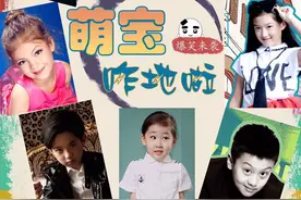人小鬼大的萌宝们7月1日上演《萌宝咋地啦》图片