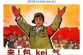 陕西话入门九句味道醇厚接地气！来包kei气！图片