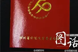 成都新办独生子女证截止日期延至7月底图片