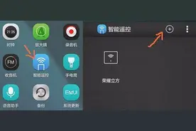 原来荣耀手机还能当遥控器使！这个功能你用过吗？图片