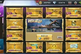 童话都是骗人的 CF手游直播抽毁灭礼包图片